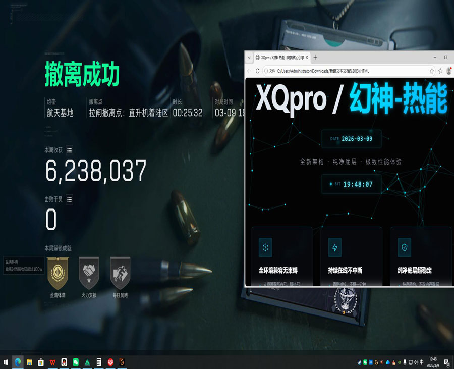 端游三角洲透视脚本软件效果